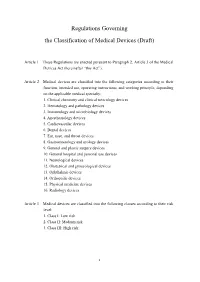 Regulations Governing the Classification of Medical Devices (Draft)
