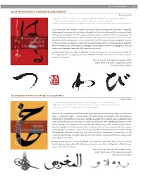 AN INTRODUCTION to JAPANESE CALLIGRAPHY Yuuko Suzuki an INTRODUCTION to ARABIC CALLIGRAPHY Ghani Alani