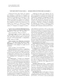 New Bryophyte Records. 4 – Новые Бриологические Находки