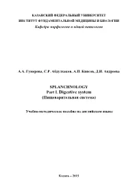 SPLANCHNOLOGY Part I. Digestive System (Пищеварительная Система)
