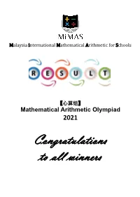 Mathematical Arithmetic Olympiad-2021