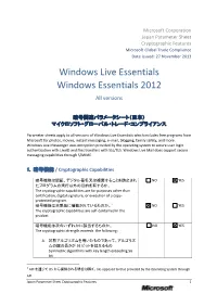 Windows Live Essentials Windows Essentials 2012 All Versions