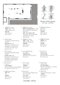 House of Preception中文package