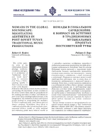 Новые Исследования Тувы Nomads in the Global Soundscape