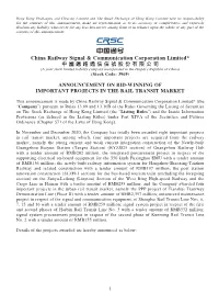 China Railway Signal & Communication Corporation