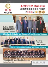 Acccim and Constituent Chambers