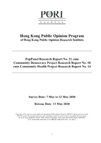 Hong Kong Public Opinion Program of Hong Kong Public Opinion Research Institute