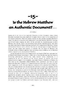 Is the Hebrew Matthew an Authentic Document?2006/2013