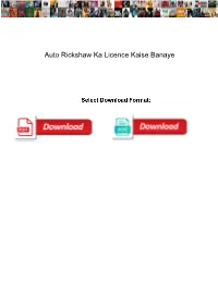 Auto Rickshaw Ka Licence Kaise Banaye