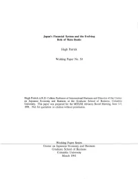 Japan's Financial System and the Evolving Role of Main Banks