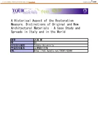 A Historical Aspect of the Restoration Measure, Distinctions of Original and New Architectural Materials : a Case Study and Spreads in Italy and in the World
