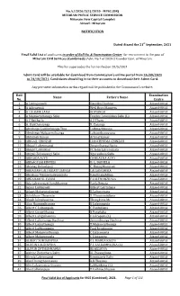 MCS Combined 2021 Final Valid & Reject List.Xlsx
