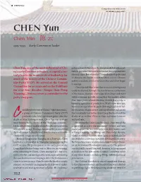 CHEN Yifei Comprehensive Index Starts in Volume 5, Page 2667