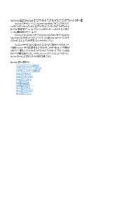 Anyconnect および Host Scan のアンチウイルス/アンチスパイウェア
