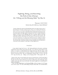 (Shijing): on “Filling out the Missing Odes” by Shu Xi