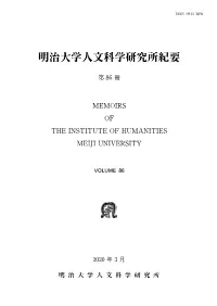 第86冊 2020年(令和2年)03月31日発行