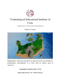 Technological Educational Institute of Crete Department of Informatics Engineering