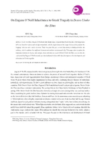 On Eugene O'neill Inheritance to Greek Tragedy in Desire