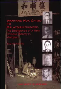 Nanyang Hua Chi'ao
