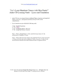 Let's Learn Mandarin Chinese with Miss Panda Audio CD Lyrics and Text