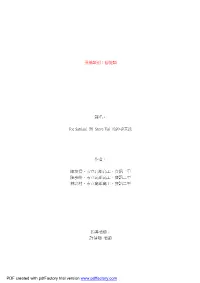 Joe Satriani 與steve Vai 的神乎其技(陳友信-陳彥皓-林忠村