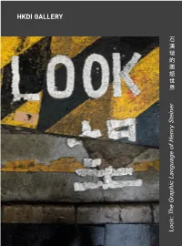 Look: the Graphic Language of Henry Steiner 界 世 語 圖 的 瑞 漢 石 Foreword 前言