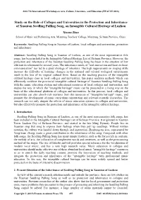 Study on the Role of Colleges and Universities in the Protection and Inheritance of Xuantan Seedling Pulling Song, an Intangible Cultural Heritage of Luzhou
