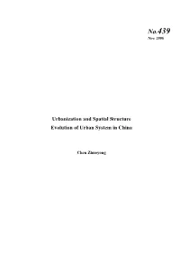 Urbanization and Spatial Structure Evolution of Urban System in China