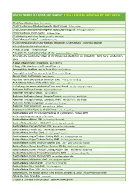 Course Names in English and Tibetan. Copy / Paste to Searchbox for Easy Access
