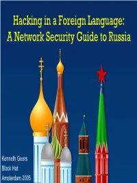 Hacking in a Foreign Language: a Network Security Guide to Russia