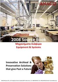 2008 Source Book