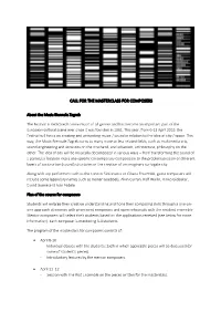 Call for the Masterclass for Composers