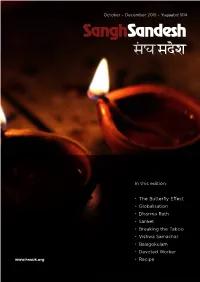 The Butterfly Effect • Globalisation • Dharma Rath • Sanket • Breaking the Taboo • Vishwa Samacha