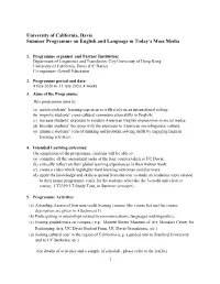 University of California, Davis Summer Programme on English and Language in Today's Mass Media