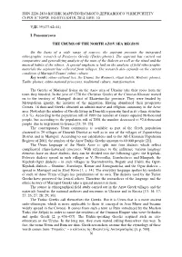 The Urums of the Noth Azov Sea Region