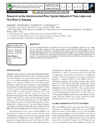 Research on the Interconnected River System Network of Three Lakes and One River in Guiyang