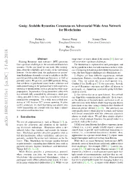 Gosig: Scalable Byzantine Consensus on Adversarial Wide Area Network for Blockchains