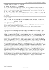 [SVC55-P14 PG] Active Volcanism 2013 Eruption of Nishinoshima
