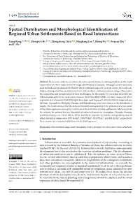 Spatial Distribution and Morphological Identification of Regional Urban Settlements Based on Road Intersections