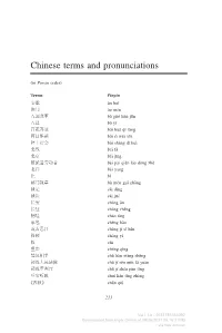 Chinese Terms and Pronunciations