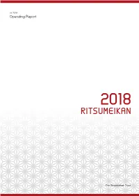 2018 Operating Report