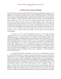 Confucian Classical Studies