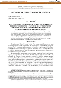 Applying Logic to Philosophical Theology: a Formal Deductive Inference of Affirming God's Existence from Assuming the A-Priori