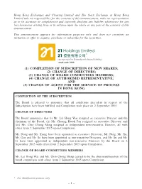 Change of Directors; (3) Change of Board Committees Members; (4) Change of Authorised Representative; and (5) Change of Agent for the Service of Process Inhongkong