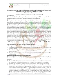 The Manners of the Seeker of Knowledge in Light of the Story