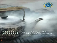 NTI Annual Report 2005