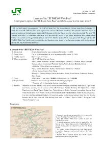 'JR TOKYO Wide Pass' a New Pass to Replace the 'JR Kanto Area