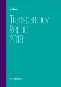 Transparency Report 2018