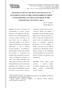 Implementation of the Selective Strategy of State