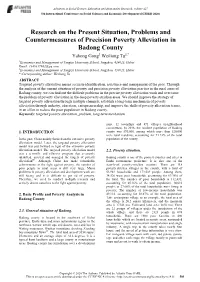 Research on the Present Situation, Problems and Countermeasures Of